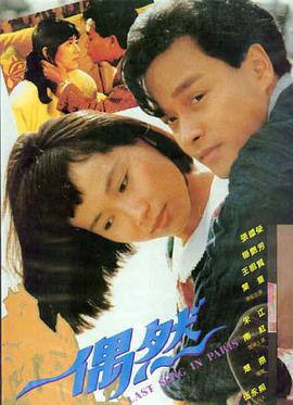 无间道 2002 刘伟强 麦兆辉 香港卧底警匪片